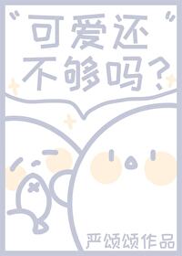可爱还能玩的挂件