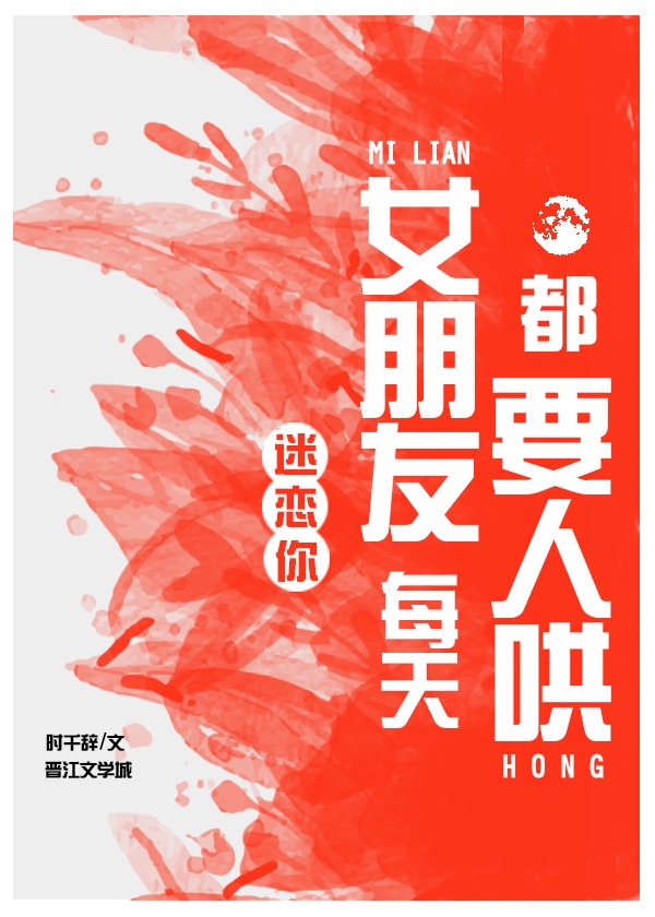 女朋友每天都想吃好吃的怎么办